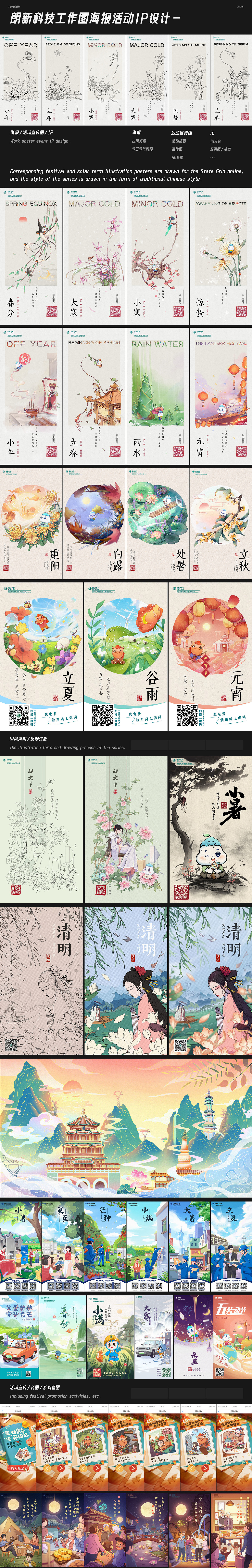 2025年-绘画作品集（图ZMzg3MjAzMTM2） - 创作习作 - 站酷设计师0无糖可乐0原创素材 - 站酷ZCOOL