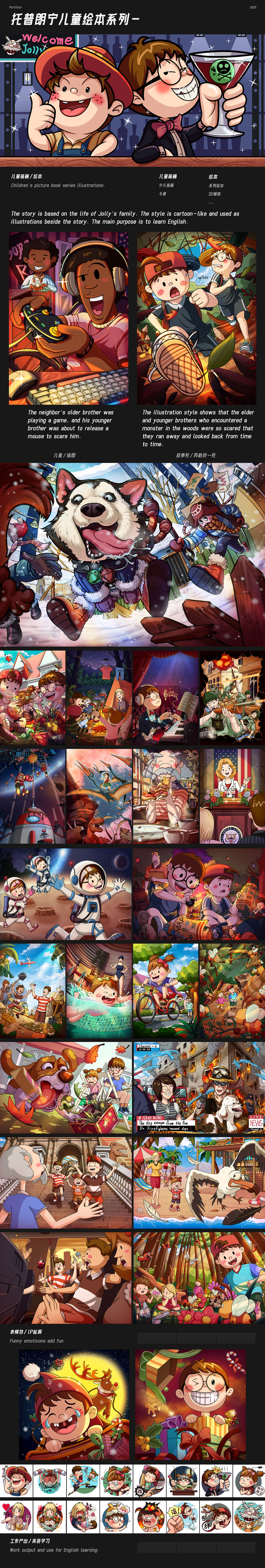 2025年-绘画作品集（图ZMzg3MjAzNDc2） - 创作习作 - 站酷设计师0无糖可乐0原创素材 - 站酷ZCOOL