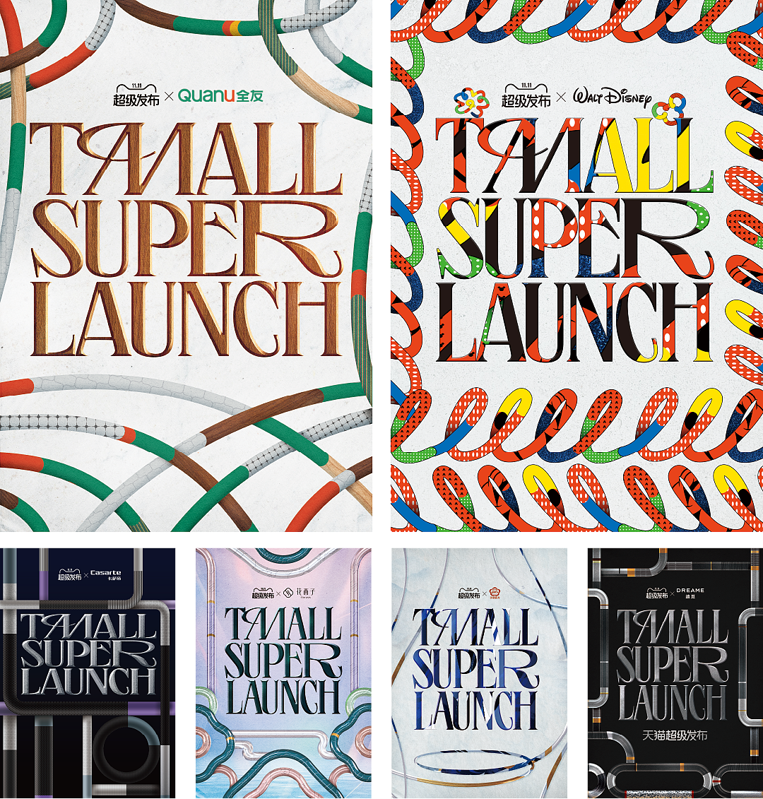活动视觉 | 天猫双11超级发布（图ZMzg3MjAzNTIw） - 宣传物料 - 站酷设计师RIFLING蔡依东原创素材 - 站酷ZCOOL
