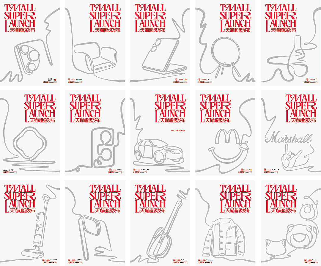 活动视觉 | 天猫双11超级发布（图ZMzg3MjAzNTg0） - 宣传物料 - 站酷设计师RIFLING蔡依东原创素材 - 站酷ZCOOL