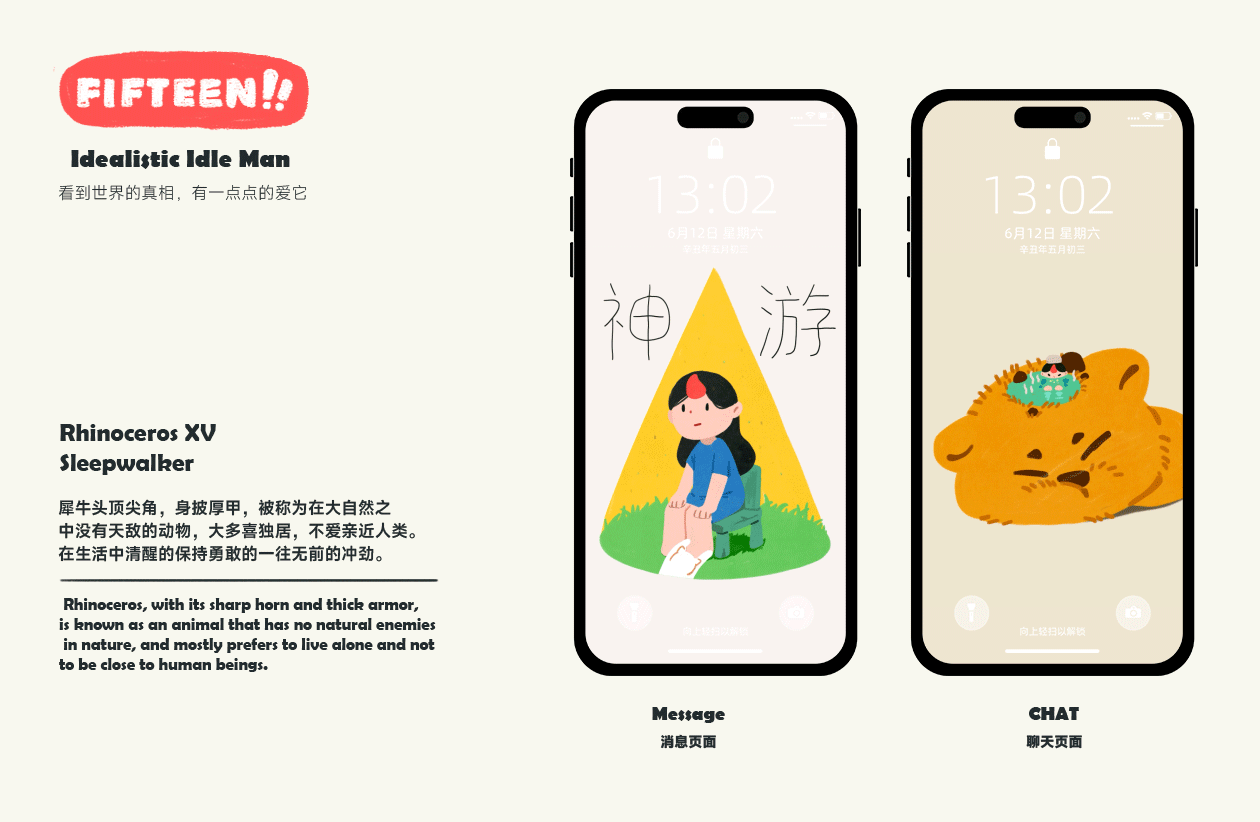 Rhinoceros 犀牛小十五 | gif插画001