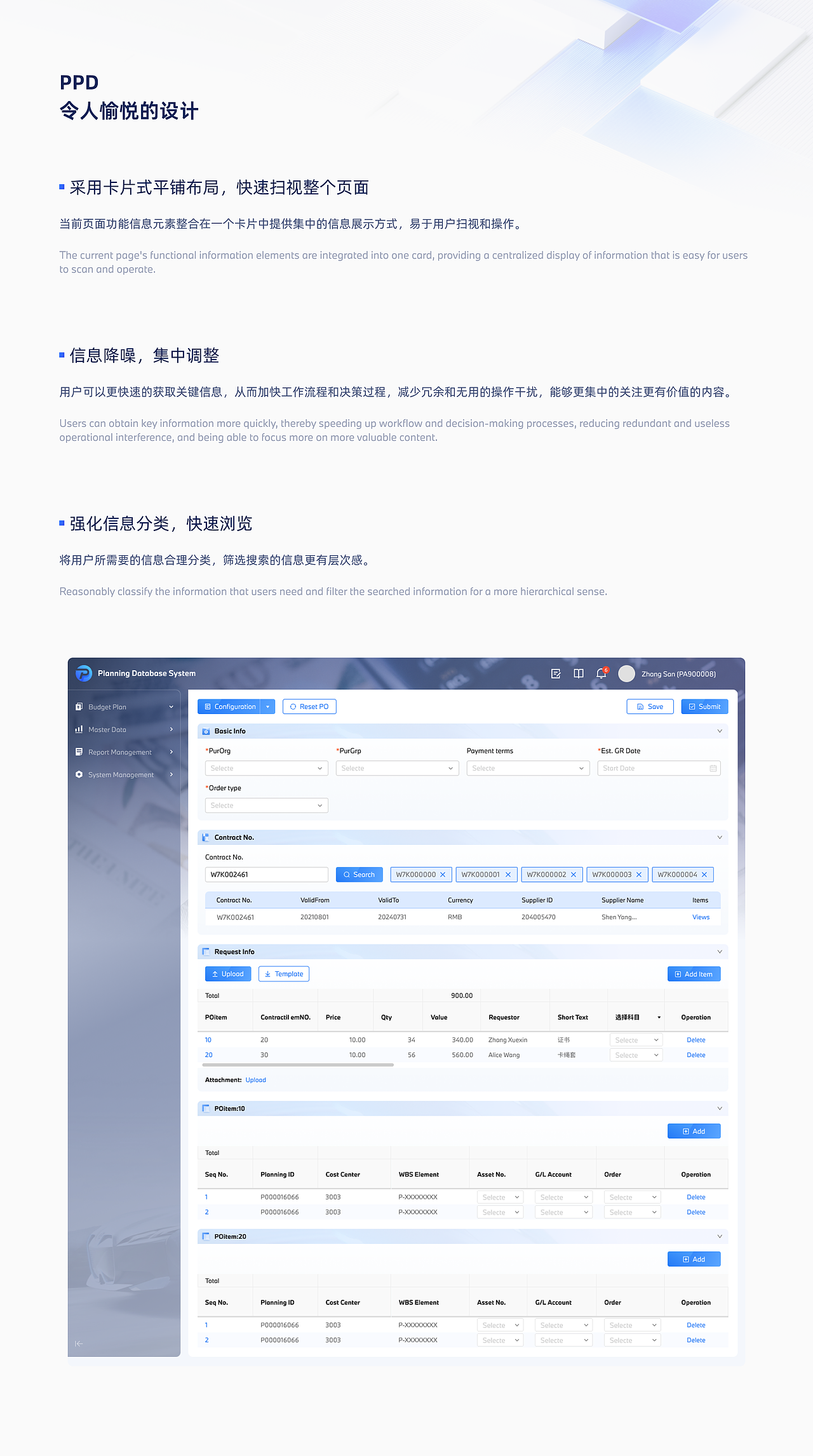 B端项目复盘整理 - PPD Portal项目展示（图ZMzg3MjA0MjI4） - 软件界面 - 站酷设计师这是小白啊原创素材 - 站酷ZCOOL