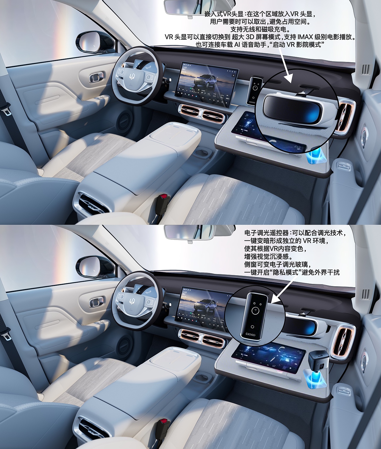 未来已来，沉浸随行——全球首创VR车载体验仓（图ZMzg3MjA1MzM2） - 其他工业/产品 - 站酷设计师灵域创想原创素材 - 站酷ZCOOL