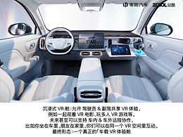 未来已来，沉浸随行——全球首例VR车载体验仓