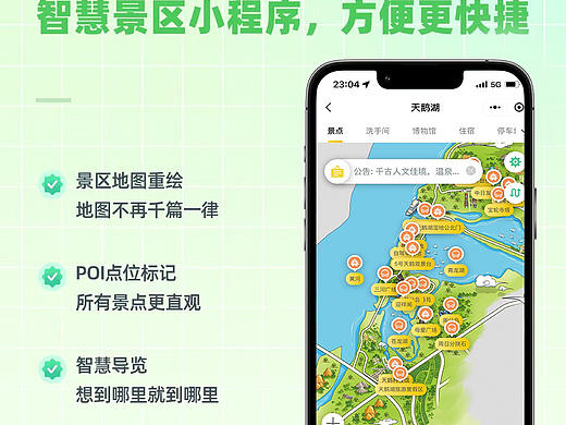 景区智慧导览小程序｜真的太强了