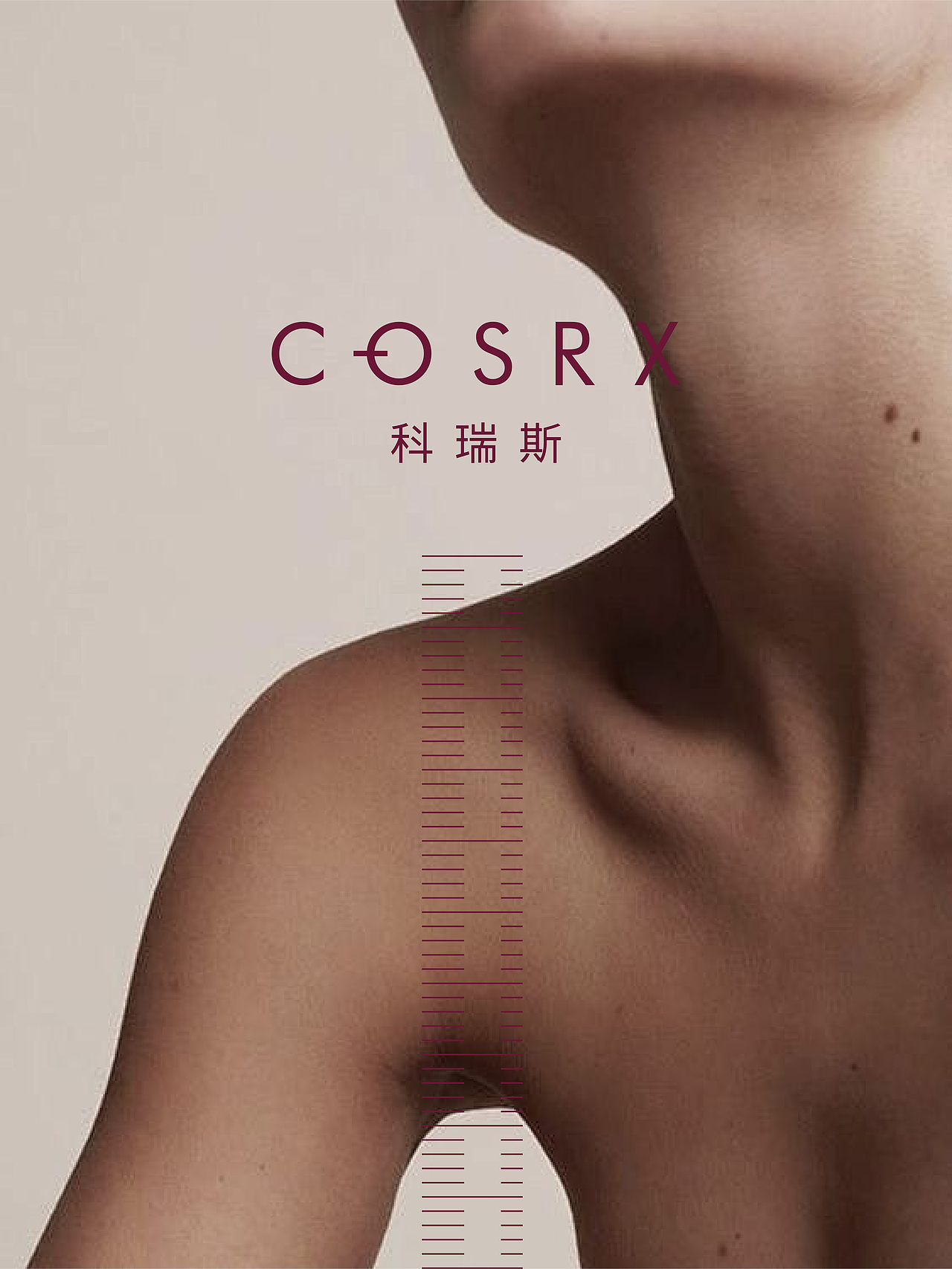UP- COSRX 科瑞斯 护肤品包装设计 LOGO设计 VI设计