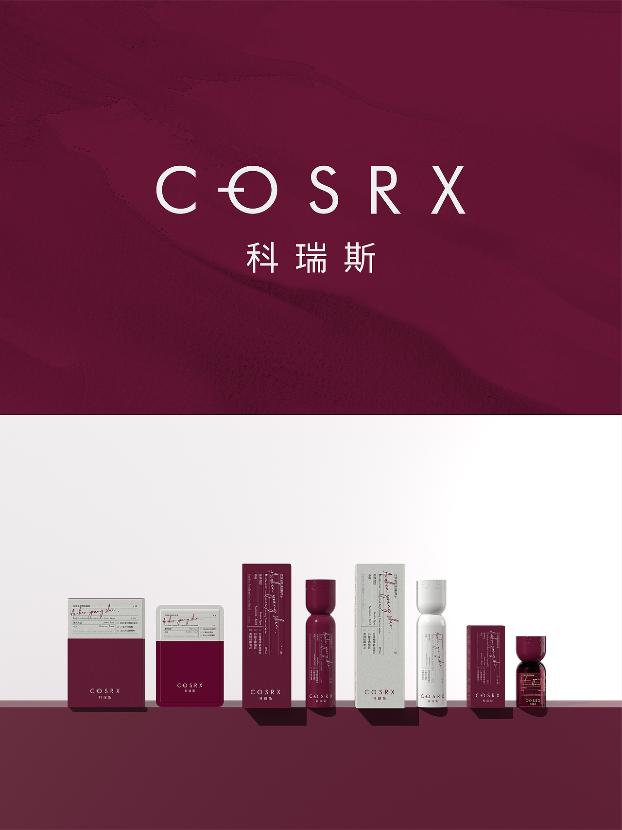 UP- COSRX 科瑞斯 护肤品包装设计 LOGO设计 VI设计