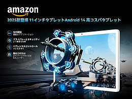 KADYBE平板电脑 亚马逊日本站 主图A+设计