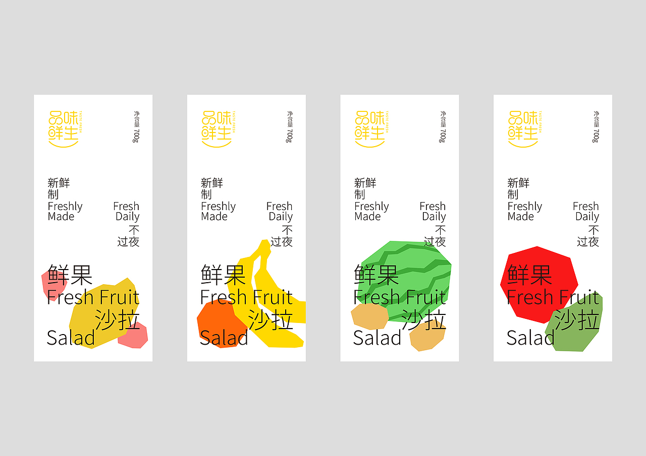 品牌设计 | 生鲜食品零售品牌-品味鲜生