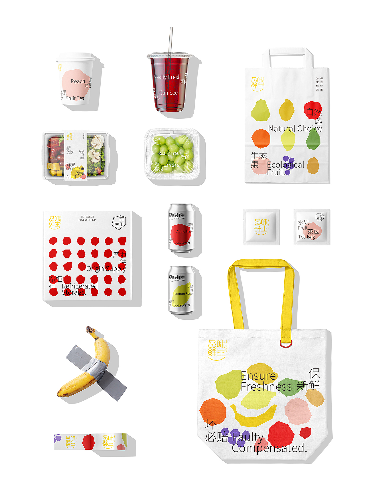 品牌设计 | 生鲜食品零售品牌-品味鲜生