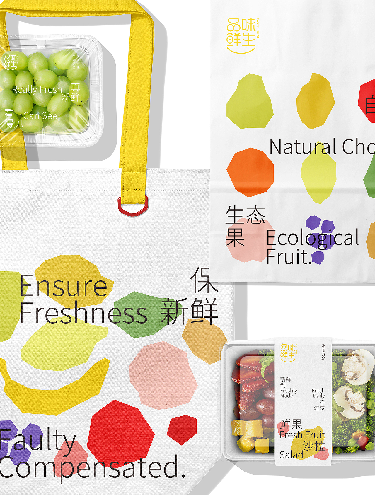 品牌设计 | 生鲜食品零售品牌-品味鲜生