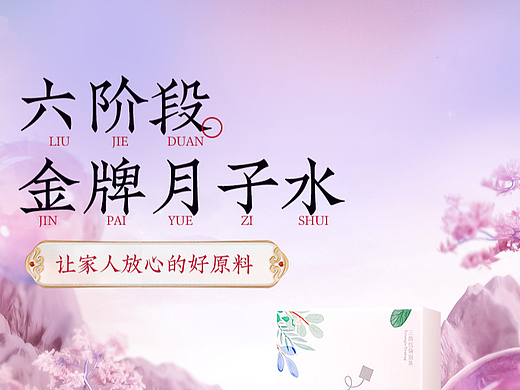 月子汤孕妇专用补汤详情