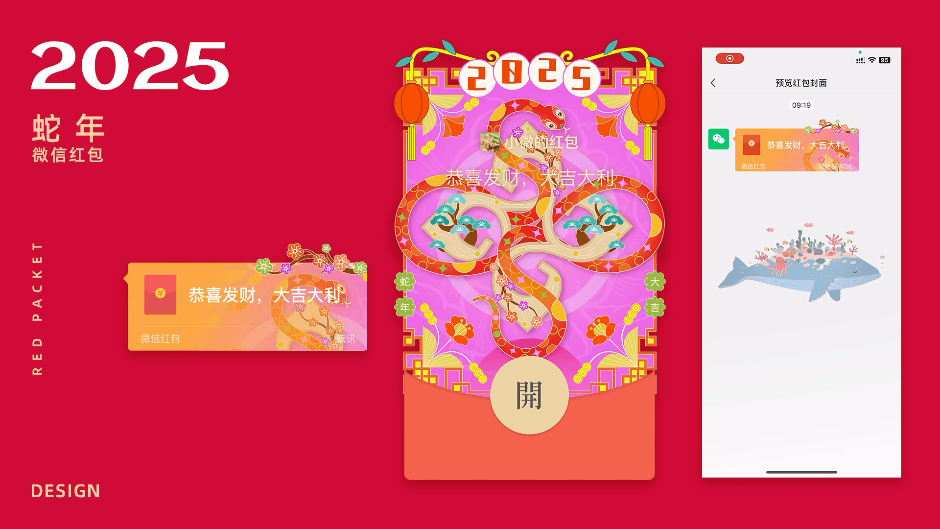 微信红包设计（图ZMzg3MjExNzQw） - 品牌 - 站酷设计师Mia米娅娅原创素材 - 站酷ZCOOL