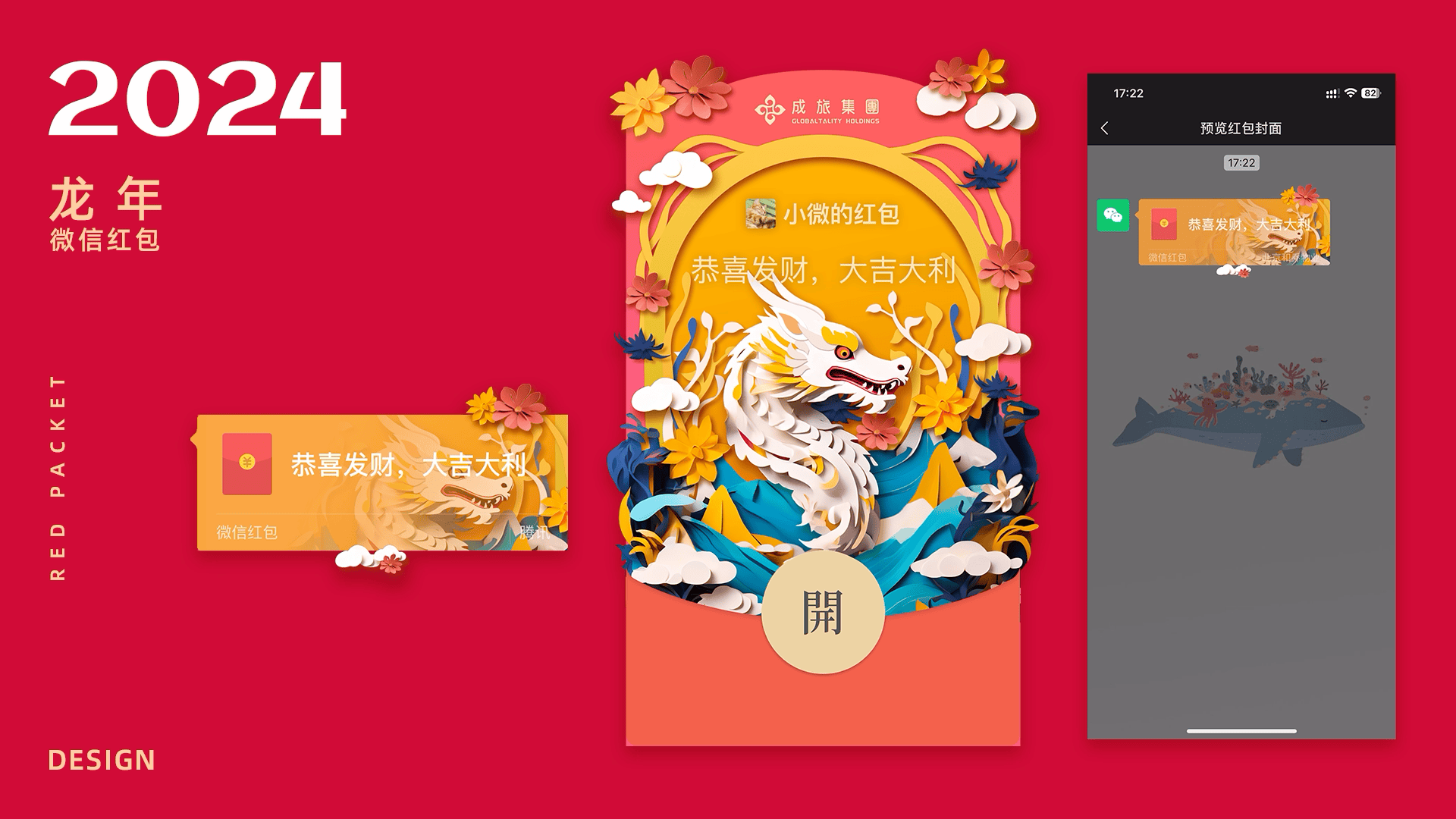 微信红包设计（图ZMzg3MjExNzUy） - 品牌 - 站酷设计师Mia米娅娅原创素材 - 站酷ZCOOL