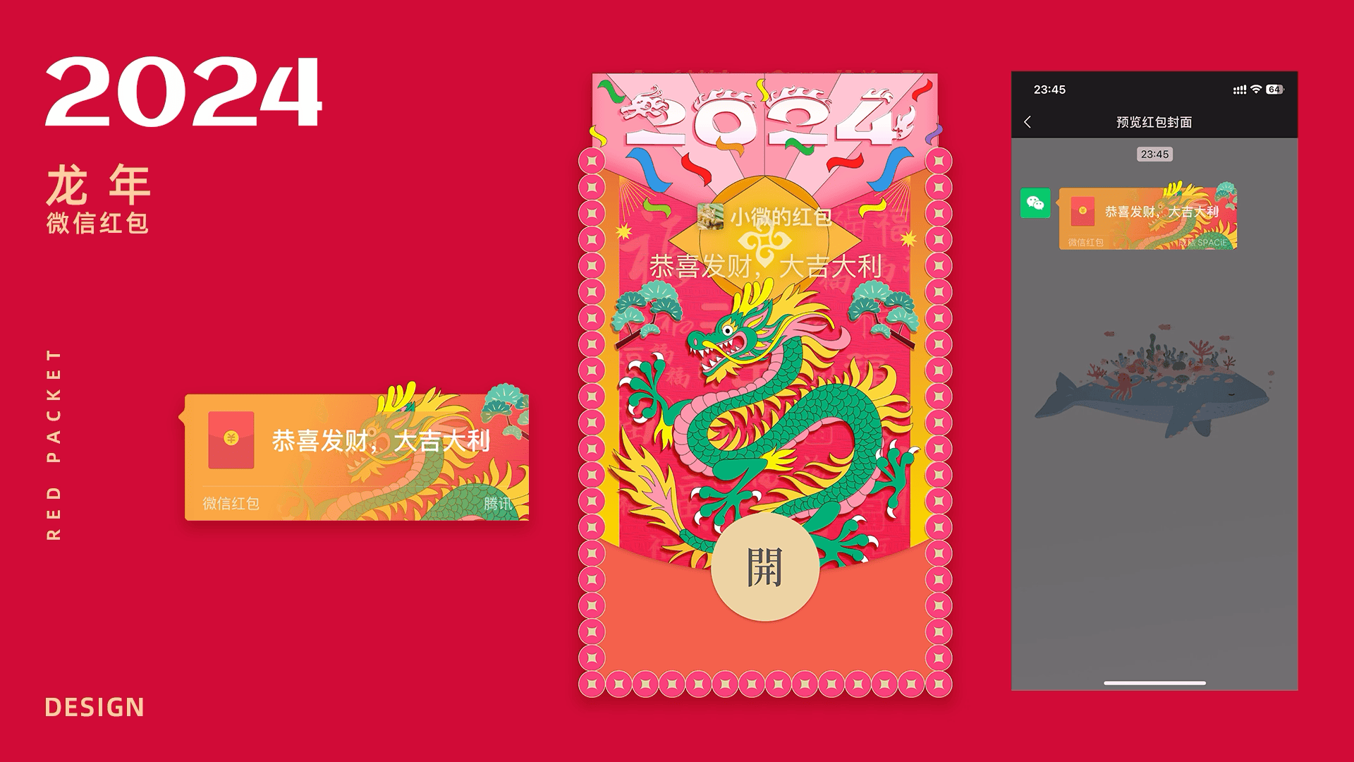 微信红包设计（图ZMzg3MjExNzU2） - 品牌 - 站酷设计师Mia米娅娅原创素材 - 站酷ZCOOL