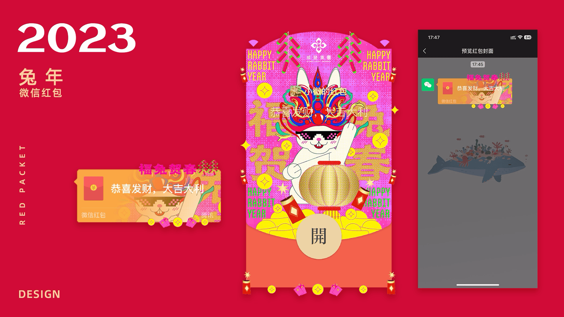 微信红包设计（图ZMzg3MjExNzcy） - 品牌 - 站酷设计师Mia米娅娅原创素材 - 站酷ZCOOL