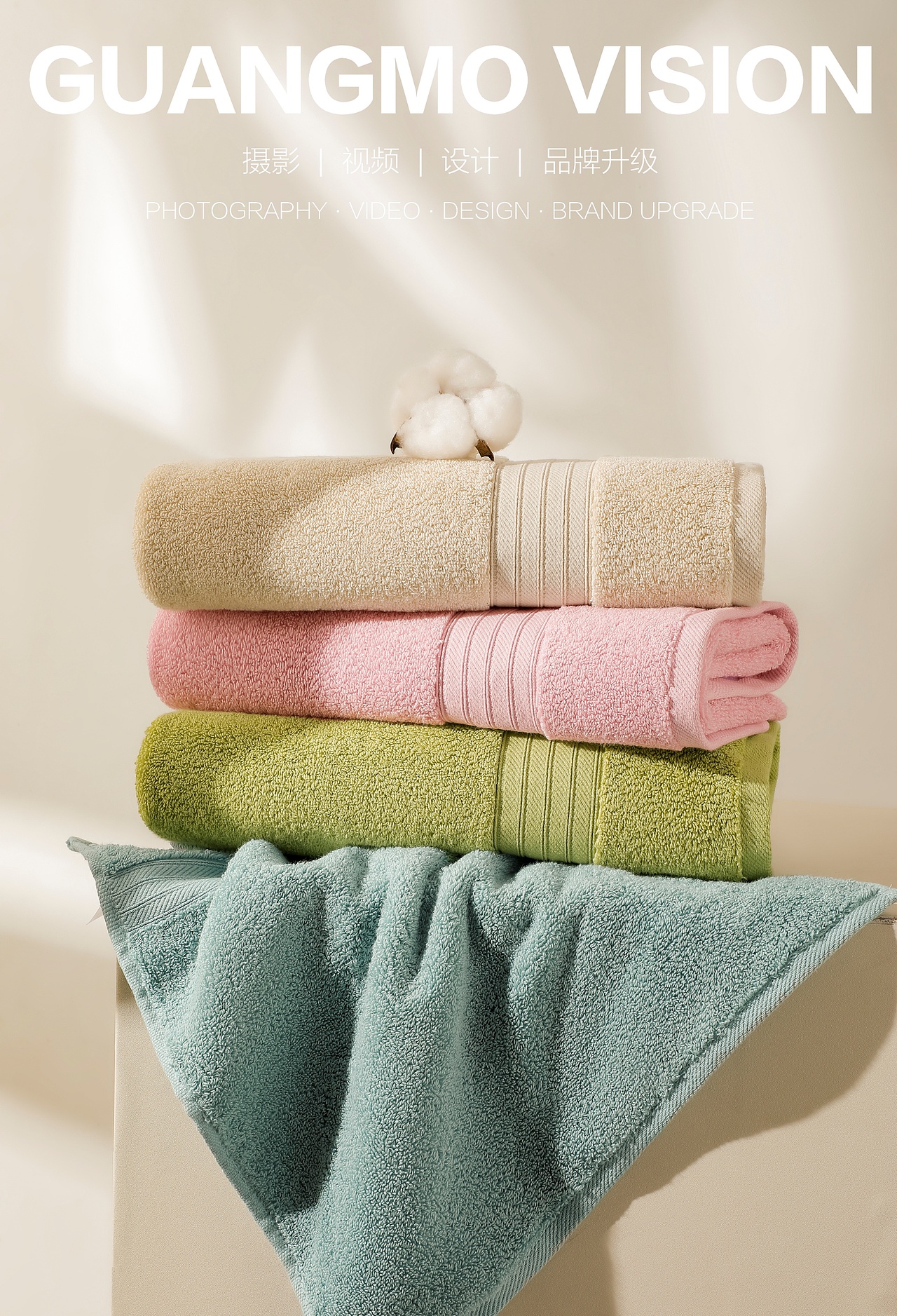 毛巾（图ZMzg3MjExNzY0） - 产品摄影 - 站酷设计师GY宵宵原创素材 - 站酷ZCOOL