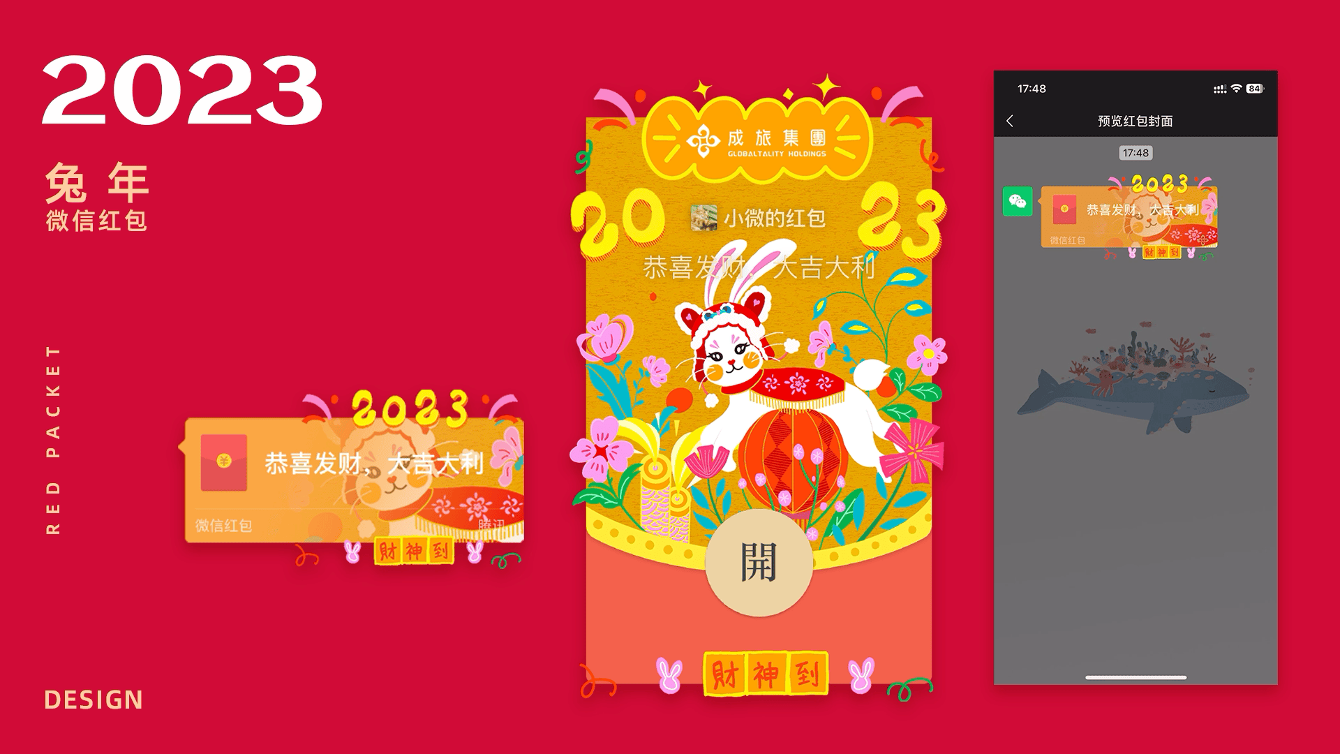 微信红包设计（图ZMzg3MjExNzc2） - 品牌 - 站酷设计师Mia米娅娅原创素材 - 站酷ZCOOL