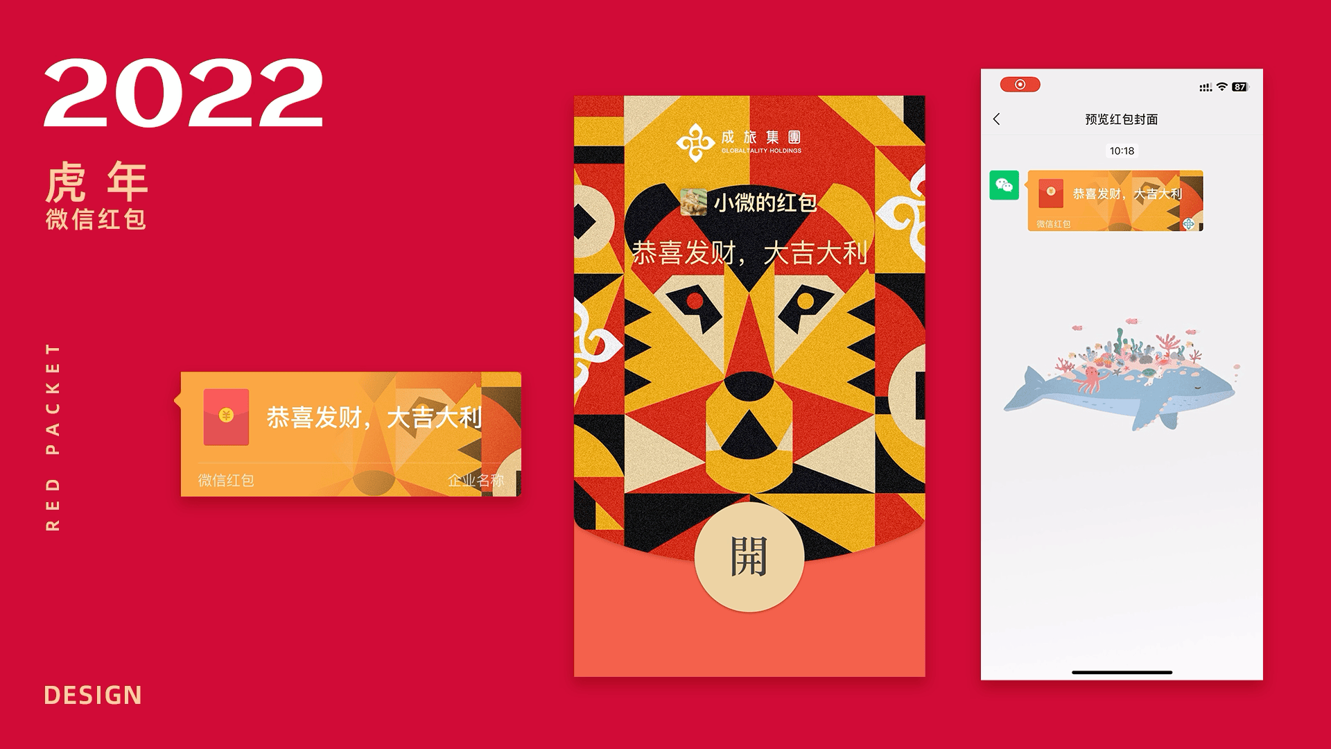 微信红包设计（图ZMzg3MjExODA0） - 品牌 - 站酷设计师Mia米娅娅原创素材 - 站酷ZCOOL