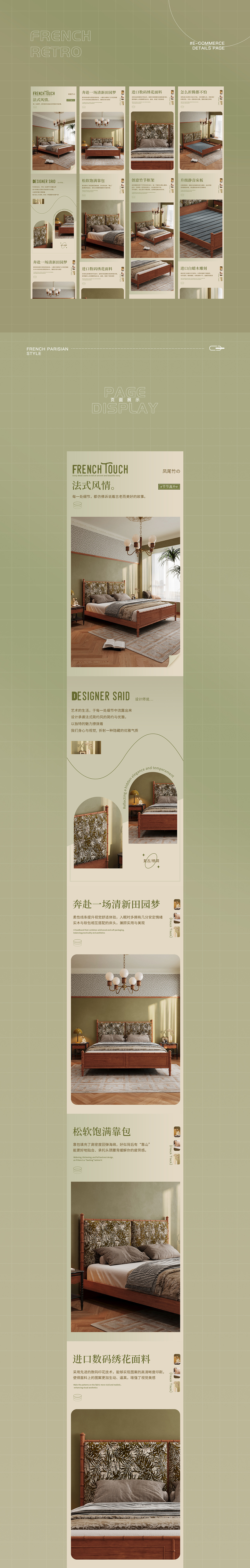 电商详情页设计~实木床 法式复古风