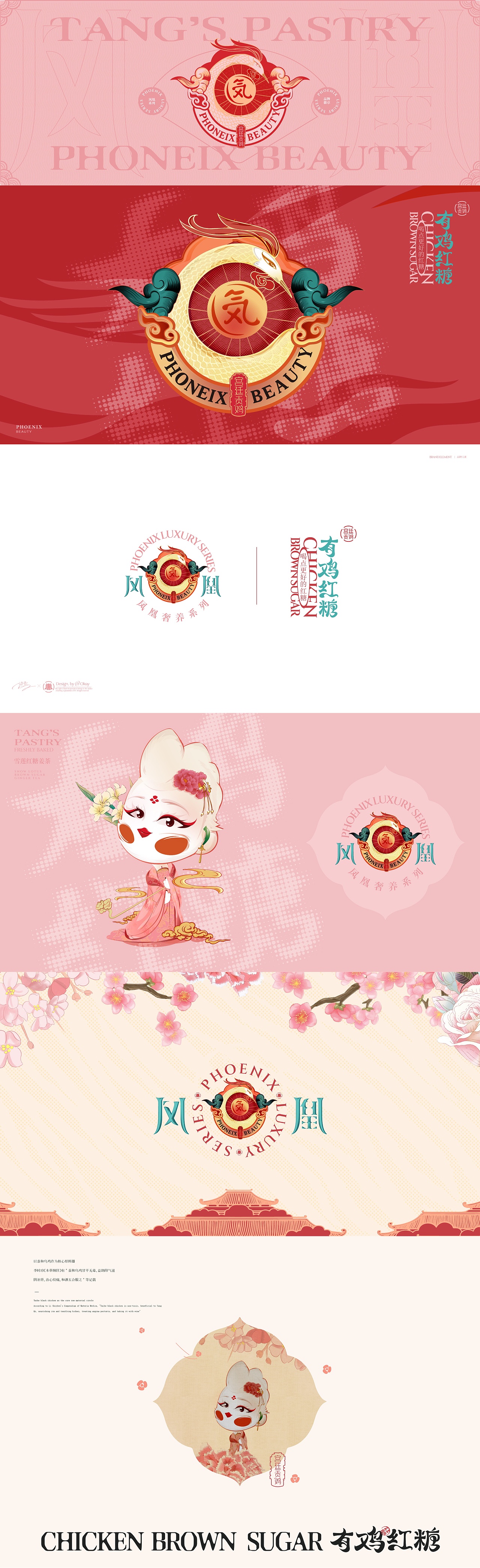 巢之安红糖姜茶宫廷贡鸡IP品牌包装设计(图ZMzg3MjE0NjY0) - 包装 - 站酷设计师NICE_brand原创素材 - 站酷ZCOOL
