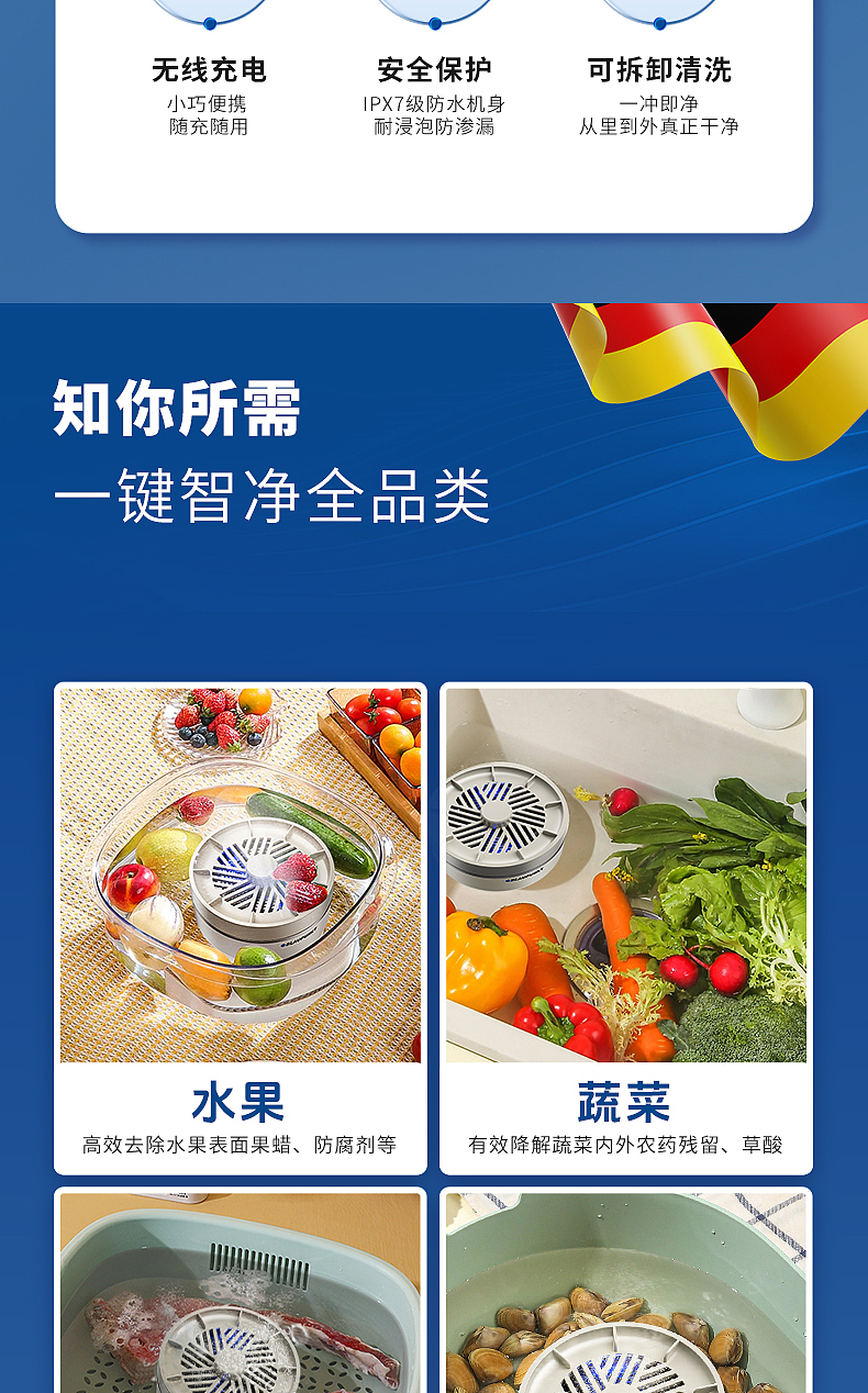 果蔬净化清洁机详情页厨房电器