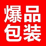 爆品包装设计的头像