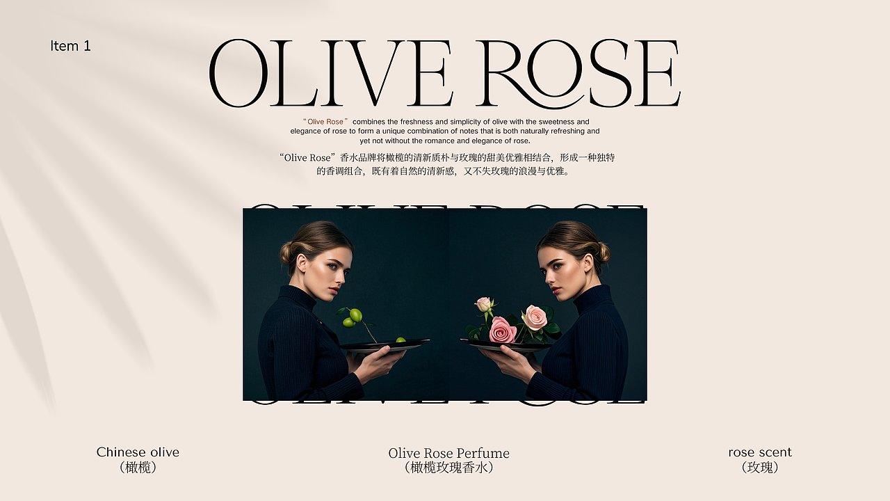 “Olive Rose”香水品牌设计（图ZMzg3MjIxNDM2） - 品牌 - 站酷设计师波风水人S原创素材 - 站酷ZCOOL