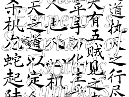 字体集