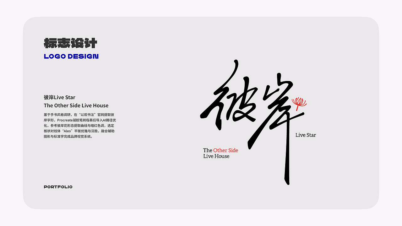 2022-2024设计作品总结