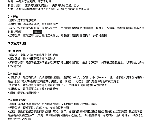 关于设计自查注意点和设计验收注意点