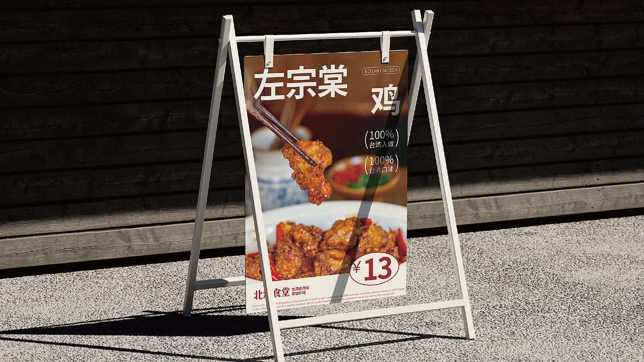 北澜食堂 | 台湾卤肉饭品牌策划设计(图ZMzg3MjI0NDA0) - 品牌 - 站酷设计师赞歌创易原创素材 - 站酷ZCOOL