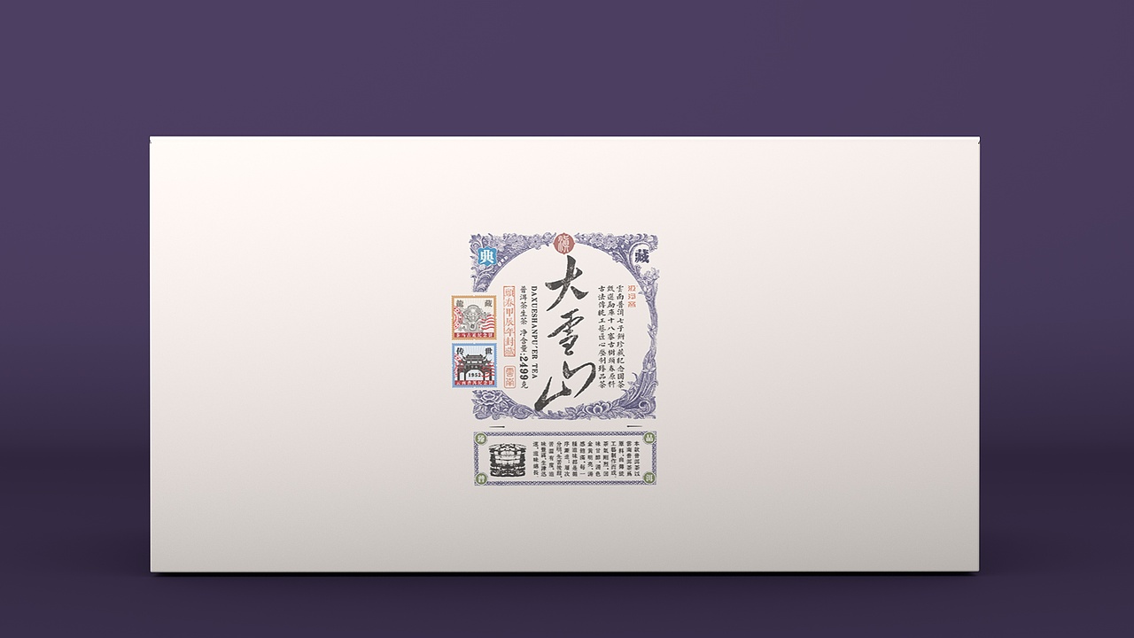 大雪山 · 云南普洱茶包装设计（图ZMzg3MjI0OTE2） - 包装 - 站酷设计师汲浄原创素材 - 站酷ZCOOL