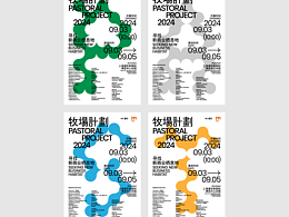 展陈