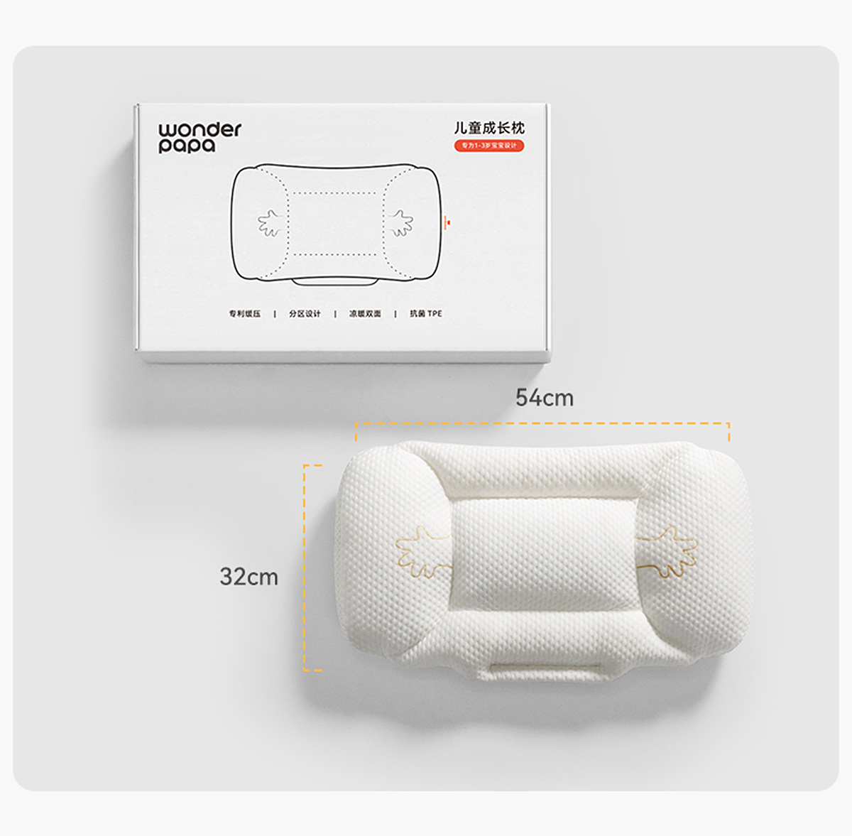 儿童枕｜电商摄影｜WonderPaPa婴儿枕｜AI摄影（图ZMzg3MjI2NTAw） - 产品摄影 - 站酷设计师仓仓摄影原创素材 - 站酷ZCOOL