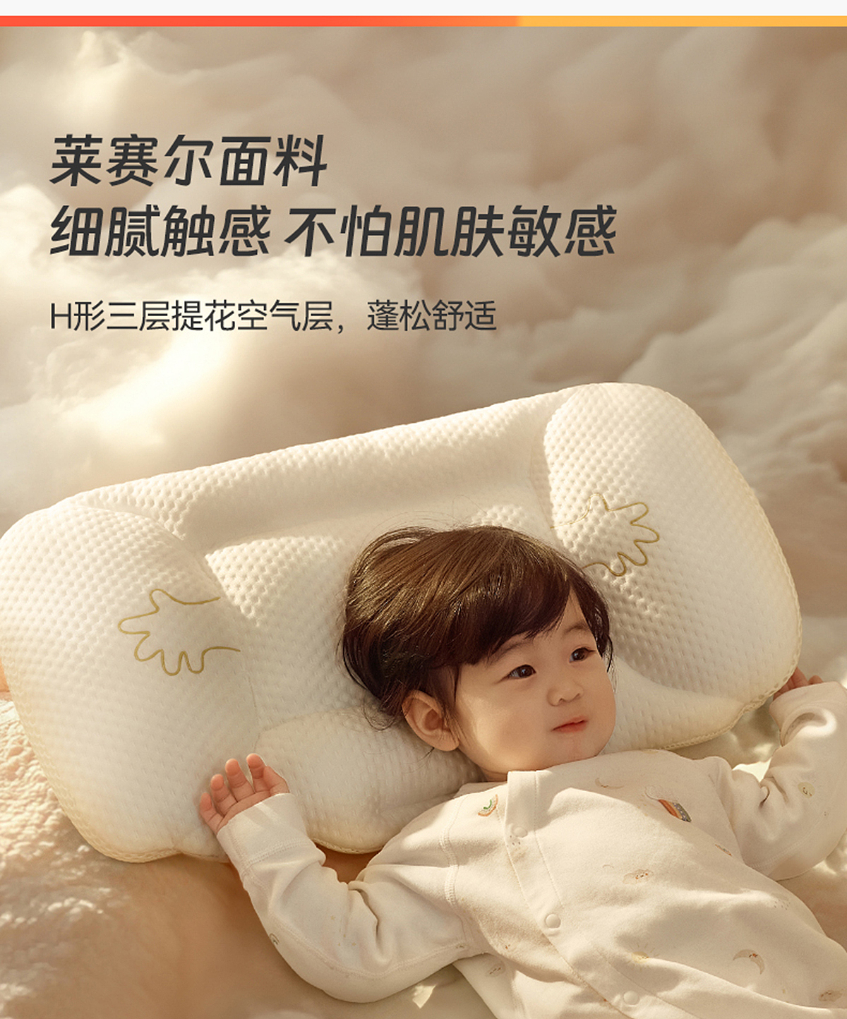 儿童枕｜电商摄影｜WonderPaPa婴儿枕｜AI摄影（图ZMzg3MjI2NDc2） - 产品摄影 - 站酷设计师仓仓摄影原创素材 - 站酷ZCOOL