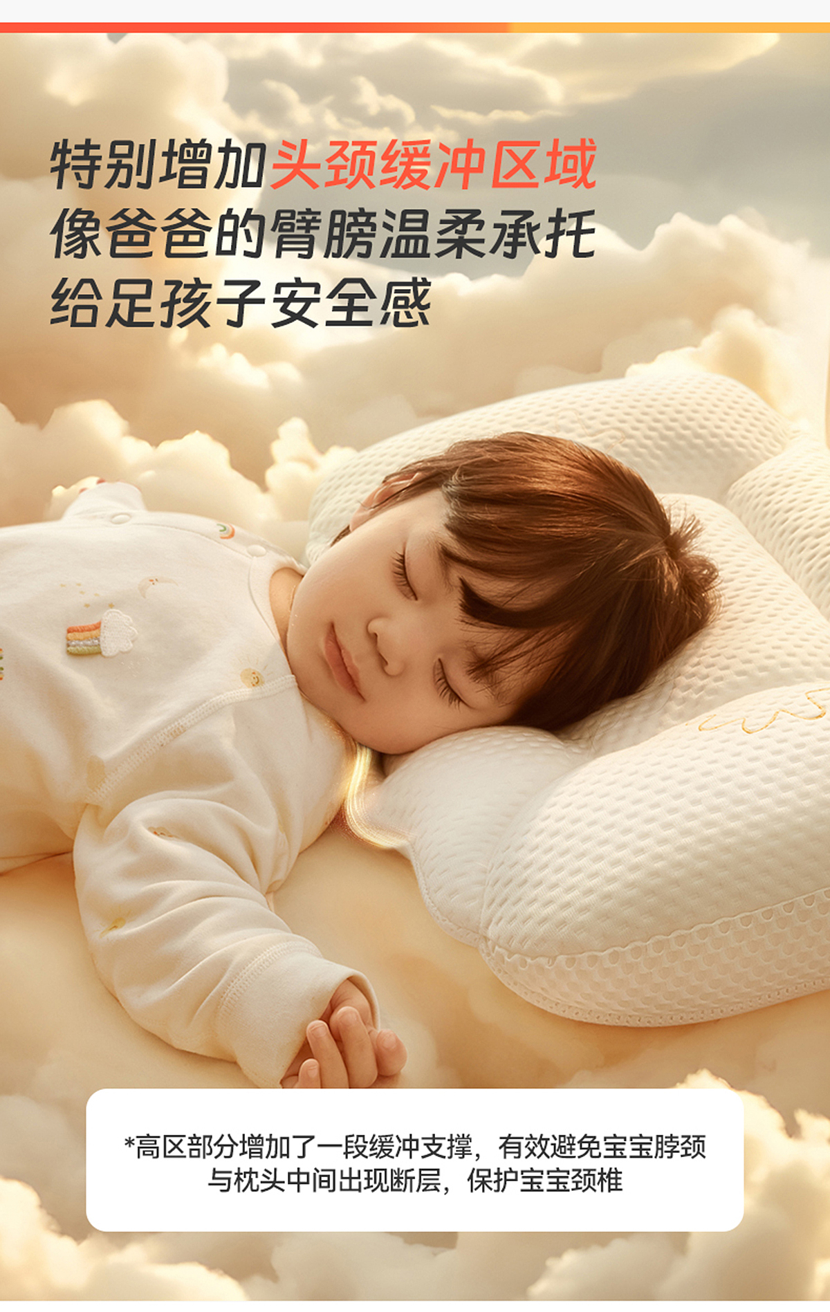 儿童枕｜电商摄影｜WonderPaPa婴儿枕｜AI摄影（图ZMzg3MjI2NDQ4） - 产品摄影 - 站酷设计师仓仓摄影原创素材 - 站酷ZCOOL
