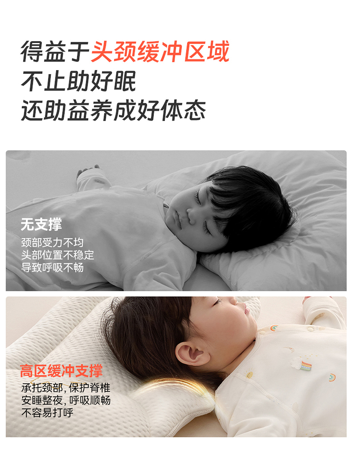 儿童枕｜电商摄影｜WonderPaPa婴儿枕｜AI摄影（图ZMzg3MjI2NDUy） - 产品摄影 - 站酷设计师仓仓摄影原创素材 - 站酷ZCOOL