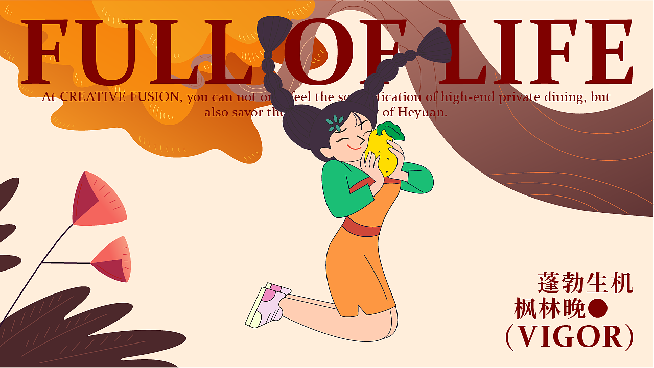 枫林晚 creative fusion 品牌设计（图ZMzg3MjI4NjA4） - 品牌 - 站酷设计师一墨YIMO原创素材 - 站酷ZCOOL