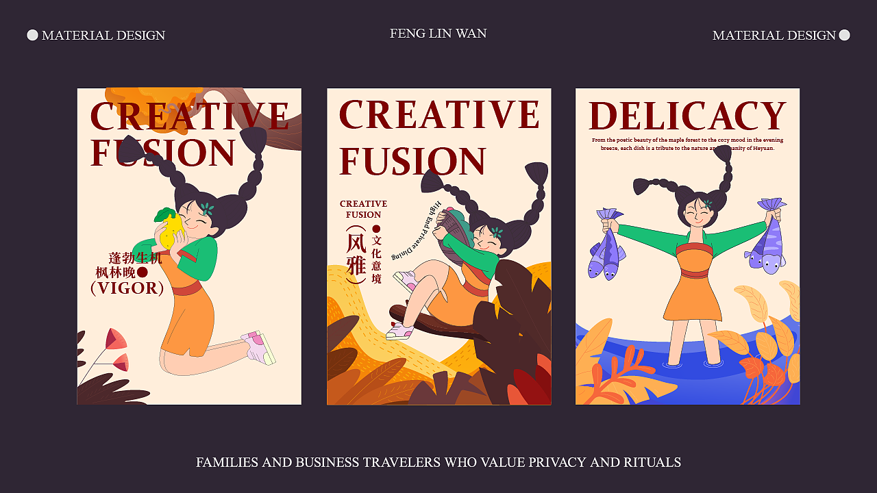 枫林晚 creative fusion 品牌设计（图ZMzg3MjI4NjQ4） - 品牌 - 站酷设计师一墨YIMO原创素材 - 站酷ZCOOL