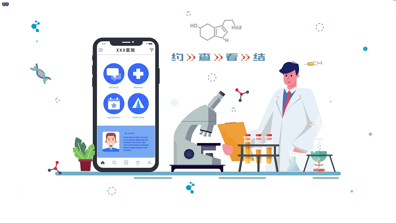 【MG动画】手机APP宣传动画——肉梭子（图ZMzg3MjI5Mjc2） - Motion Graphic - 站酷设计师肉梭子爱动画原创素材 - 站酷ZCOOL