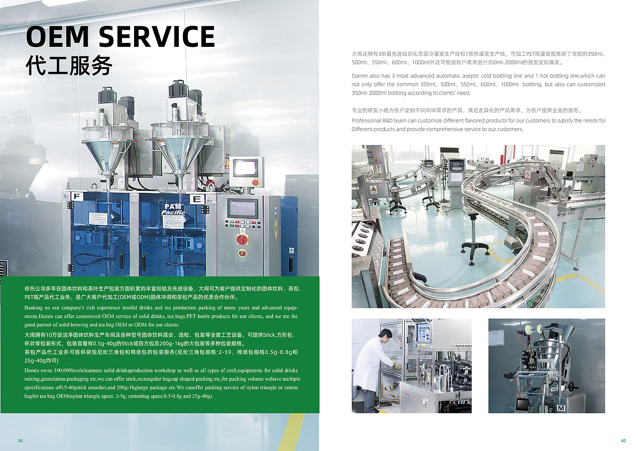 医疗/食品类画册（图ZMzg3MjMwNjA4） - 品牌 - 站酷设计师白色精灵2021原创素材 - 站酷ZCOOL