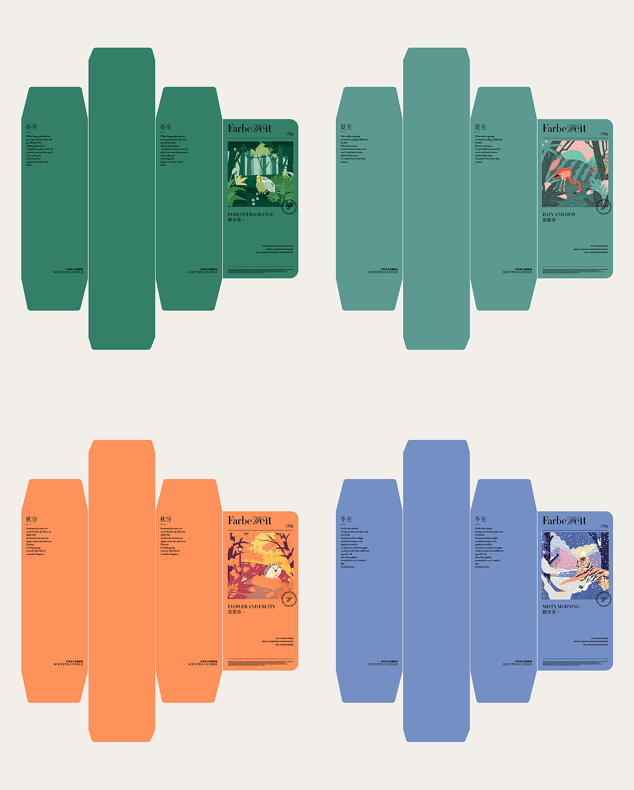 FarbeWeit四季系列香薰品牌包装
