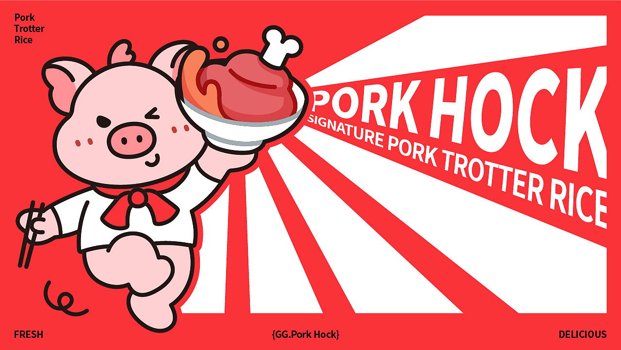 猪猪饿霸 | 猪脚饭品牌全案设计（图ZMzg3MjMyMjUy） - 品牌 - 站酷设计师小张今天要开心吖原创素材 - 站酷ZCOOL