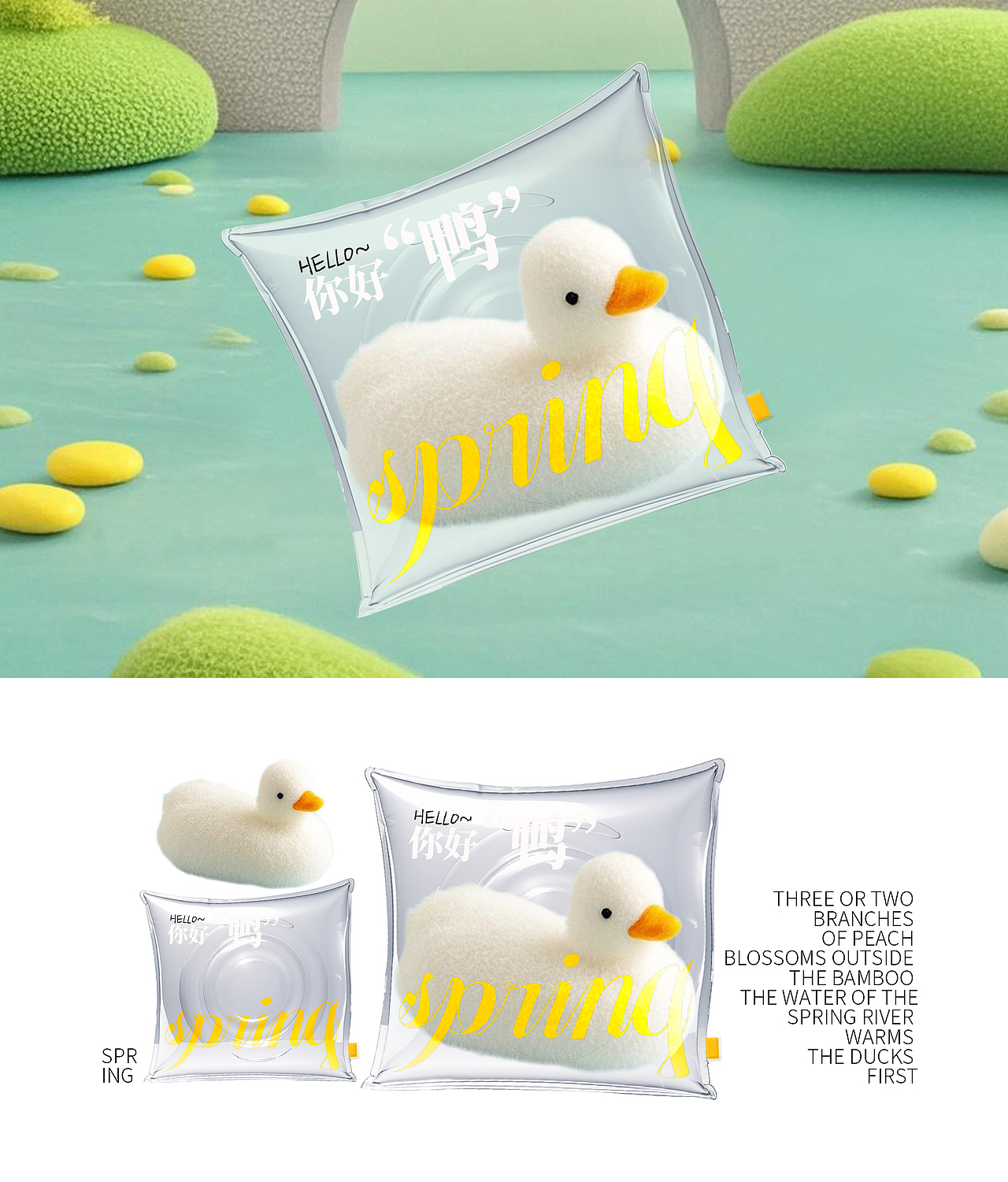 早春礼包 | 春江水暖鸭先知-你好“鸭”！（图ZMzg3MjMyNDM2） - 生活用品 - 站酷设计师冯三爷原创素材 - 站酷ZCOOL