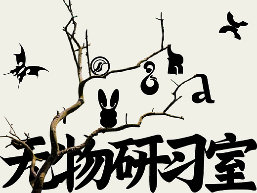 LOGO标志设计精选