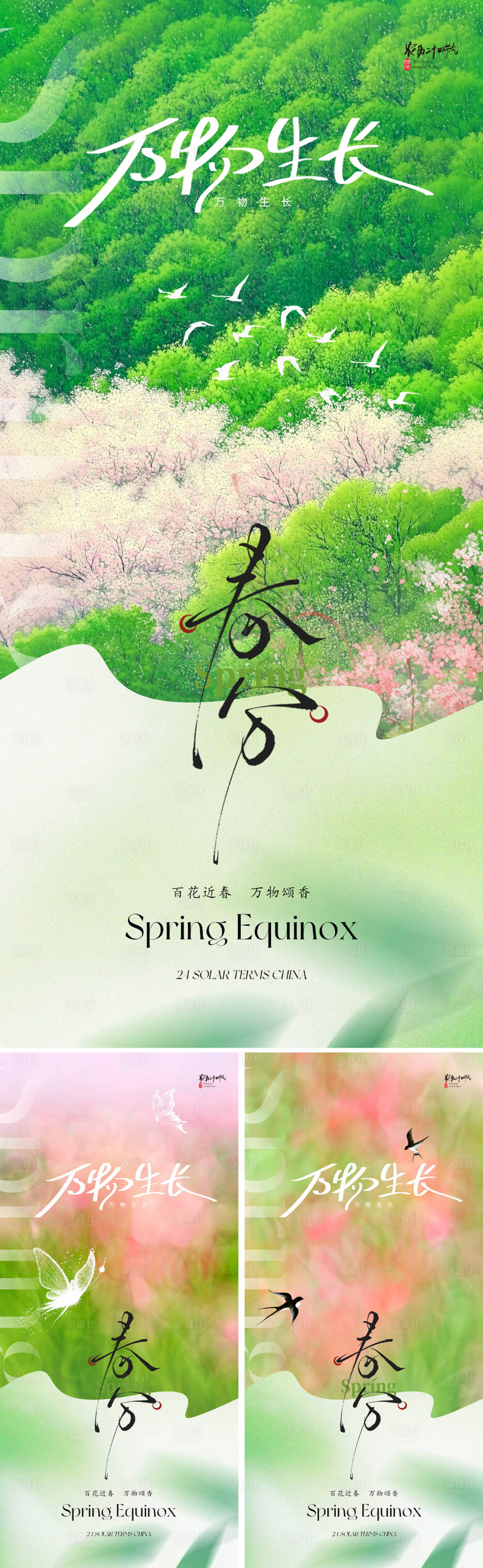 作品编号:66830029121359601 格式:PSD