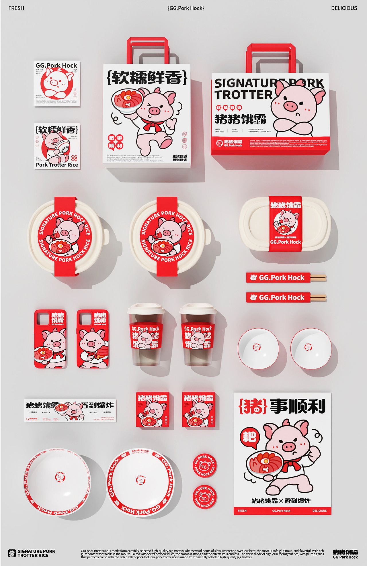 猪猪饿霸 | 猪脚饭品牌全案设计（图ZMzg3MjMzMjYw） - 品牌 - 站酷设计师小张今天要开心吖原创素材 - 站酷ZCOOL