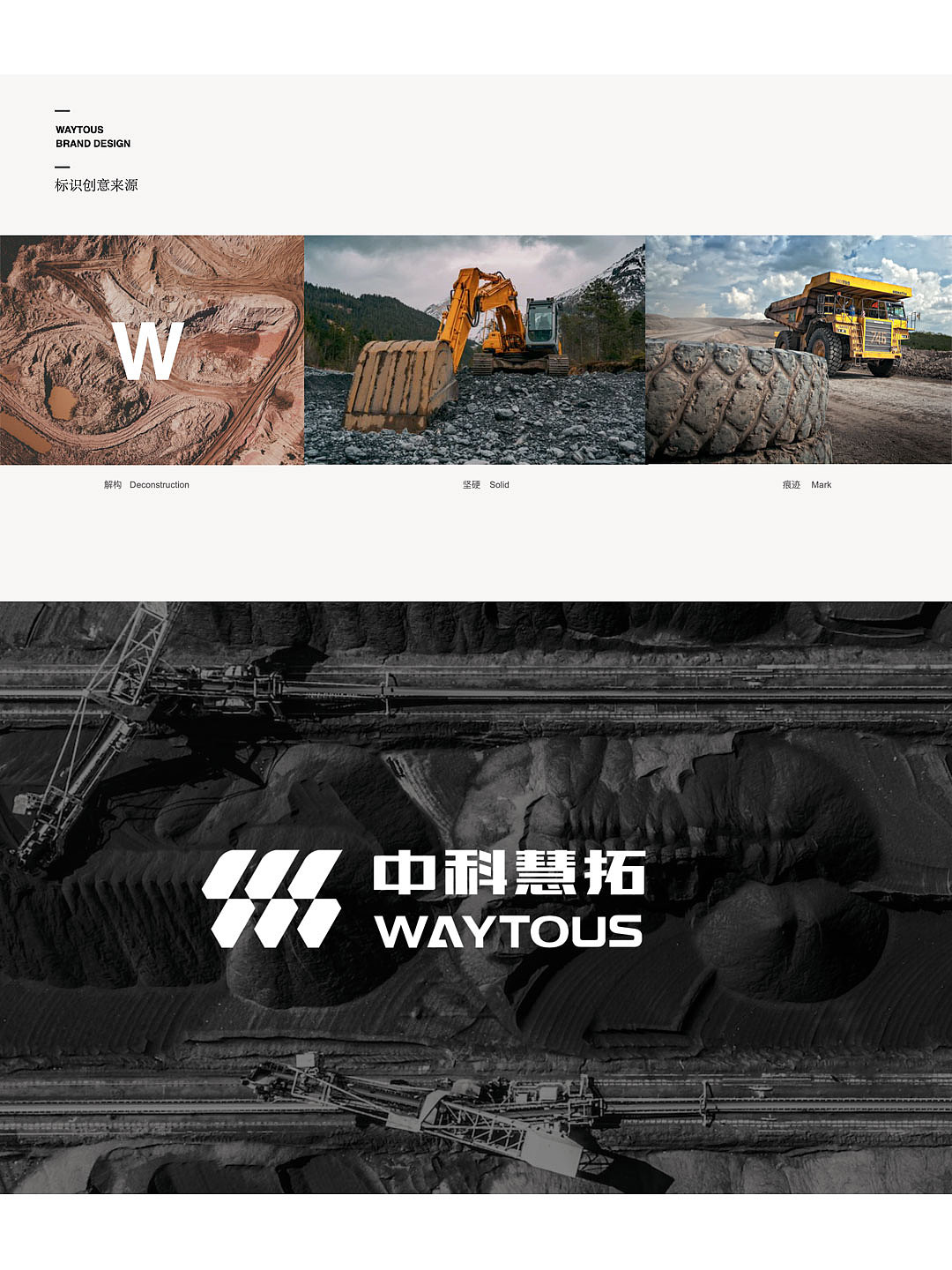 品牌设计|中科慧拓-人与自然和谐共生