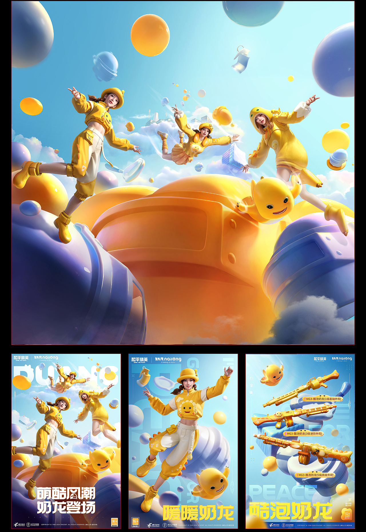 [BIGBONE大骨出品]2024和平精英运营小结I（图ZMzg3MjM1MzA0） - 其他三维 - 站酷设计师BIGBONE大骨原创素材 - 站酷ZCOOL